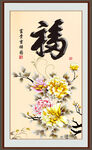 百福图