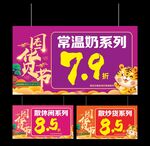 超市囤货节