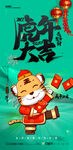 新年海报