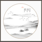 新中式山水画