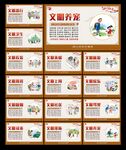 讲文明树新风