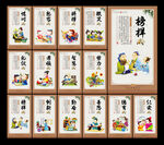 校园展板