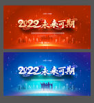 年会