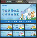 企业安全