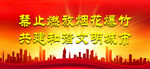 禁止燃放烟花爆竹