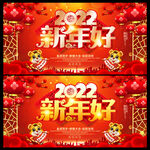 新年海报