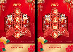 虎年海报