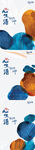 高端艺术海报