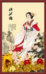 仕女图