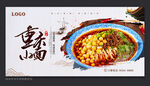 重庆小面