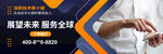 技术公司网站广告banner