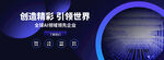 AI人工智能广告banner