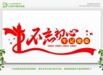 不忘初心牢记使命