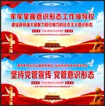 意识形态