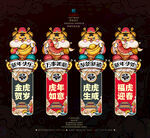 虎年商场吊旗