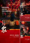 返乡置业  