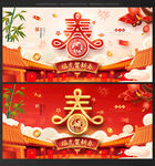 春字 
