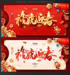  2022新春