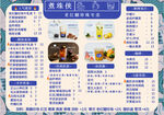 奶茶店菜单