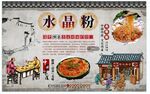 水晶粉背景墙