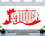 村支部文化墙