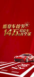 车位