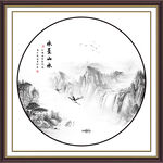 新中式水墨画
