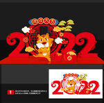 虎年美陈