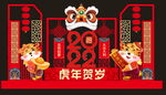 虎年造型