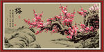 梅花 