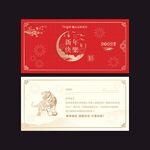 2022虎年贺卡