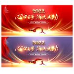 年会