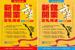 新馆开业