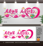 母婴文化墙