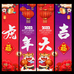 新年吊旗