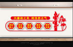 廉政文化  
