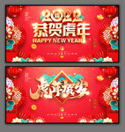 2022虎年