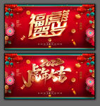 虎年广告