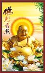 弥勒佛