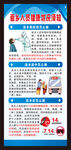 健康知识展架
