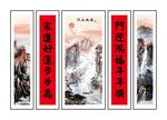 中堂画