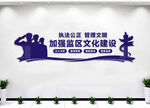 监狱文化墙