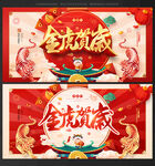 虎年