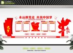 党建模板墙
