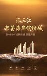 江景