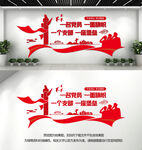 一名党员一面旗帜党建文化墙