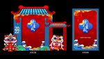 新年美陈
