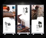 红木家具海报