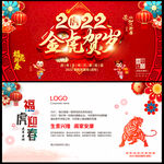 2022虎年贺卡