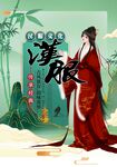 汉服